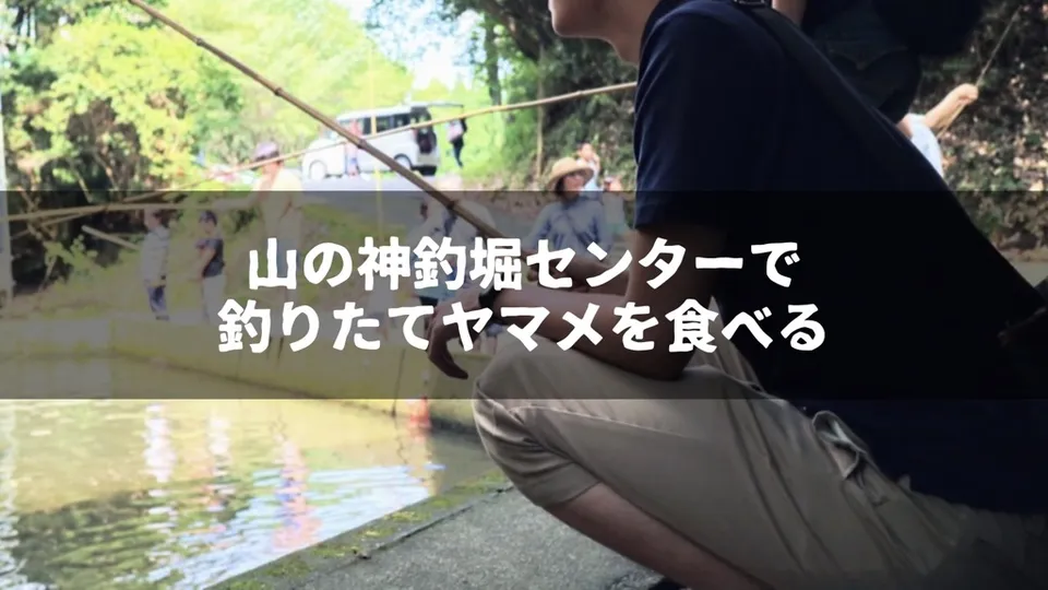 【2019年・夏】山の神釣堀センターで釣りたてのヤマメを食べてきました【熊本ドライブ】
