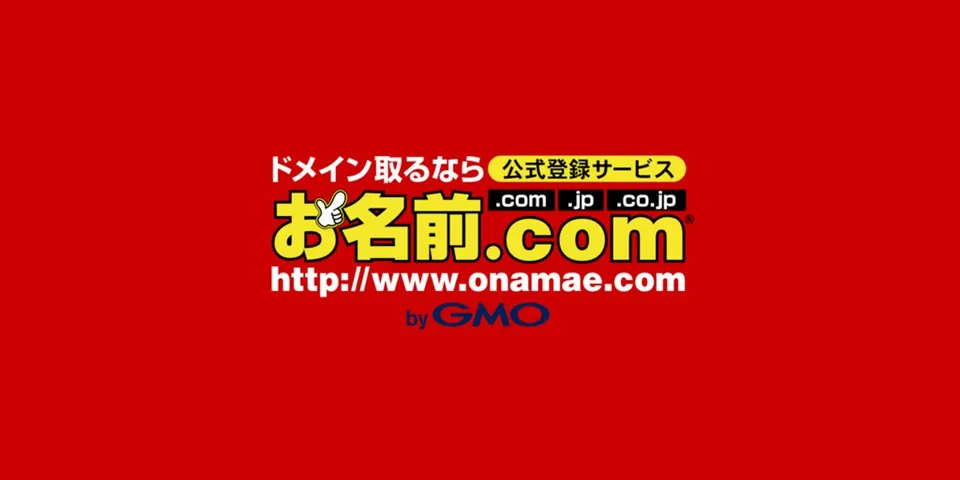 安い新ドメインは本当にお得？新規ドメインを取得するときに気をつけるべきこと｜はてなブログを独自ドメインにしたよ