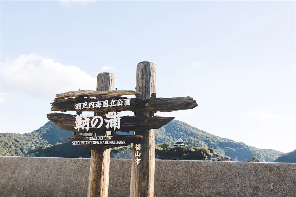 【撮影記録】年末ぼっちぶらり旅に行ってきたよ｜広島県福山市鞆の浦編