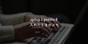 Serverless Next.jsをFirebaseに置いたときのメモ