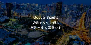 【Google Fit】格安スマートウォッチはXiaomi Mi bandが最強でした｜GanRiverを即売りした話