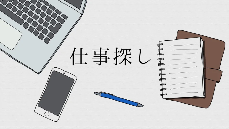 福岡移住を検討中のあなたへ〜仕事の探し方編｜東京水準で給料がもらえる可能性も