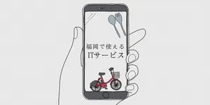 東京住みの20代の方へ〜僕が福岡市に移住したらストレスフリーでとても心が平和になりました