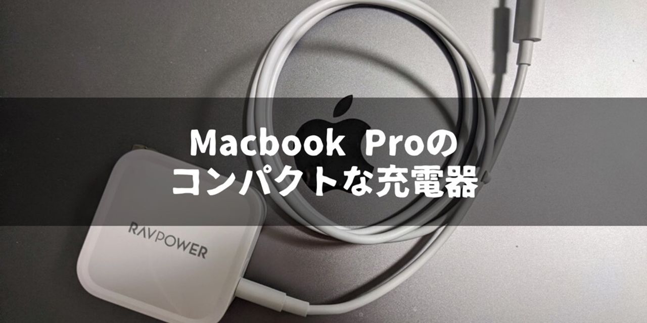 macbook純正充電器 しょうが 61W 売買されたオークション情報 落札价格 【au payマーケット】の商品情報をアーカイブ公開