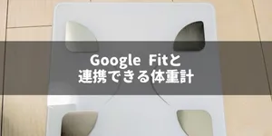 Googleフォトで海外で撮った写真の順番がおかしくなるときに気をつけたいこと