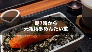 LINEのグルメアプリLINE CONOMIに投稿したら1週間で1万円分のポイントが貰えました〜食べ物の写真を撮る人は必見！