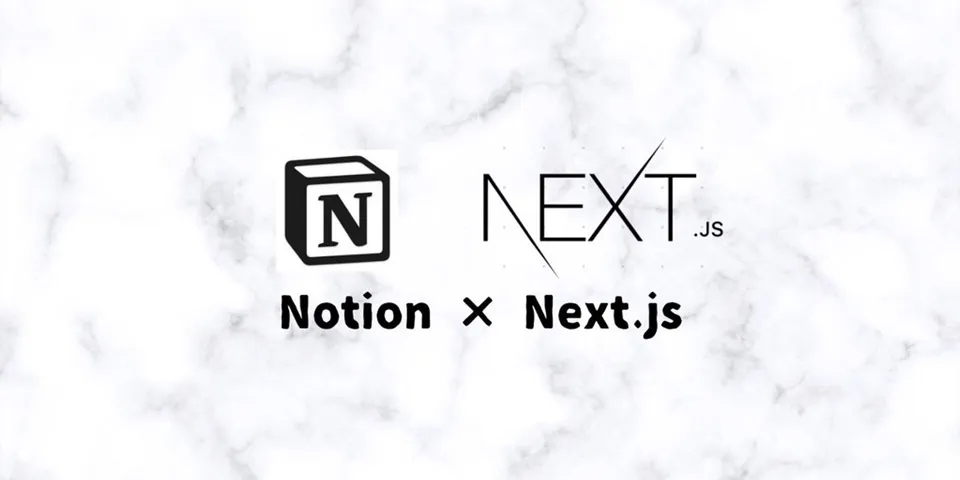 NotionがヘッドレスCMSになる！ZEIT製のNext.jsベースのテンプレートはお手軽にブログ・メディアを始められるツールになりそう
