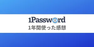 環境を変えて当たり前水準を上げることが成長への近道だと思う