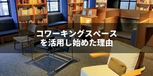 ブロガーとは名乗りたくないがそれでもブログを書く理由