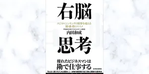 読書メモ「都市と自然」安藤忠雄