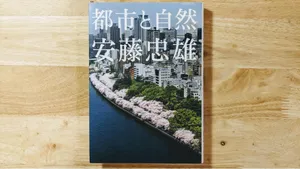 読書メモ「HARD THINGS 答えがない難問と困難にきみはどう立ち向かうか」ベン・ホロウィッツ