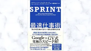 読書メモ「HARD THINGS 答えがない難問と困難にきみはどう立ち向かうか」ベン・ホロウィッツ