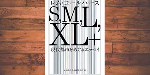 僕にとっては、非日常的非日常より日常的非日常のほうが幸福度が高いと感じた話