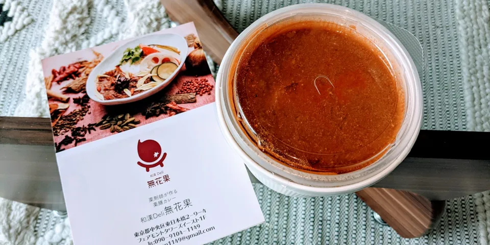 両国の松崎珈琲で和漢Deli無花果の薬膳カレー弁当を買ってきました｜「食欲の秋フェス」