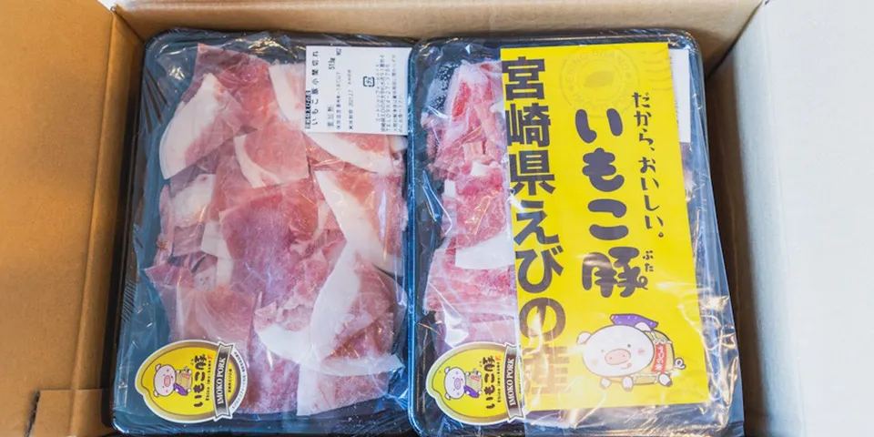 宮崎県えびの市のいもこ豚が届きました〜美味しいし使いやすくてとても素敵【ふるさと納税】
