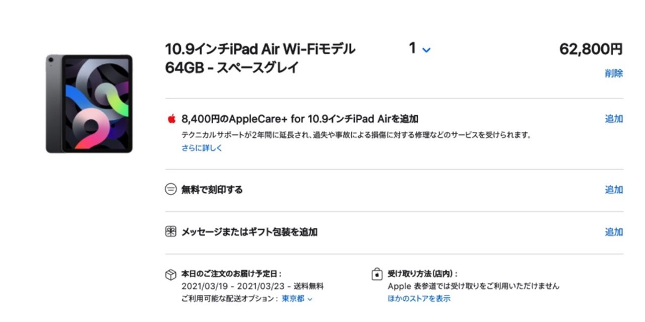 Apple - 【専用となります】※購入不可 Appleギフトカード 私はこうやらかした【1月21日】｜kota_meru