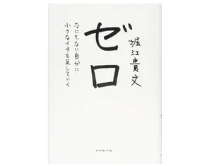 日本の民主主義ってどうなってるの？『保育園落ちた日本死ね！！！』を見て感じたこと