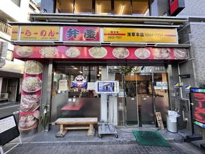 少し特別な「くら寿司 原宿店」の感想