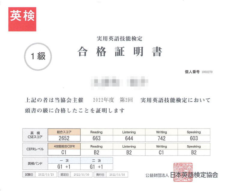 英検1級（ギリギリ）合格までにやったこと｜飽き性の頭の中