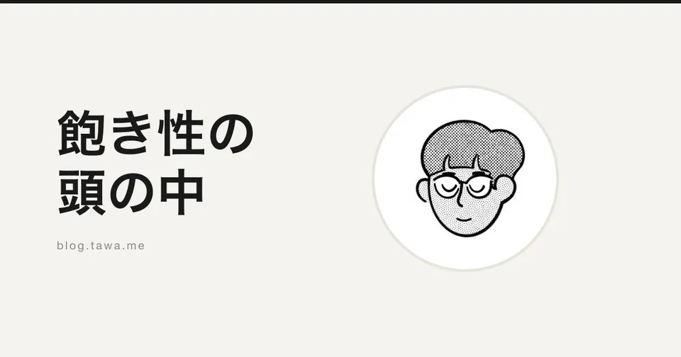 【思考実験】ブロックチェーン空間と現実空間の主従が逆転したら